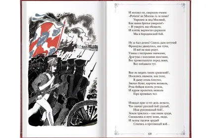 «Стихотворения» - миниатюра 4