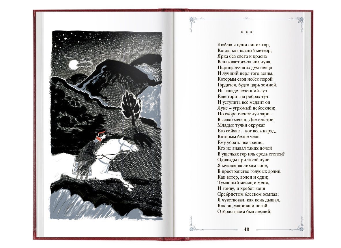 «Стихотворения» - изображение 6
