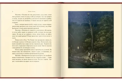 «Волшебные сказки» - миниатюра 2
