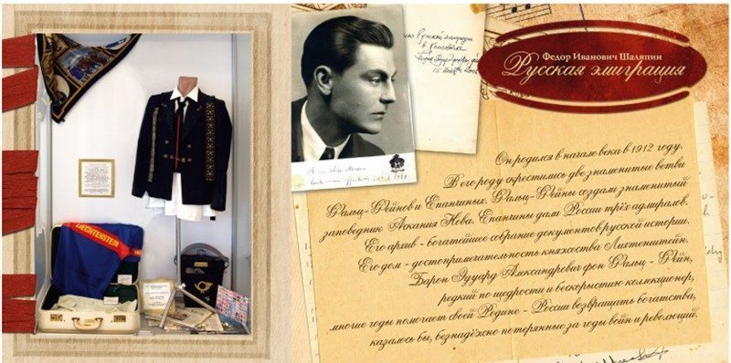 Набор открыток «Литературно-музыкальный музей «Дача Шаляпина» - изображение 23