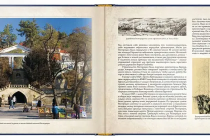 Кисловодск — город Солнца - миниатюра 4