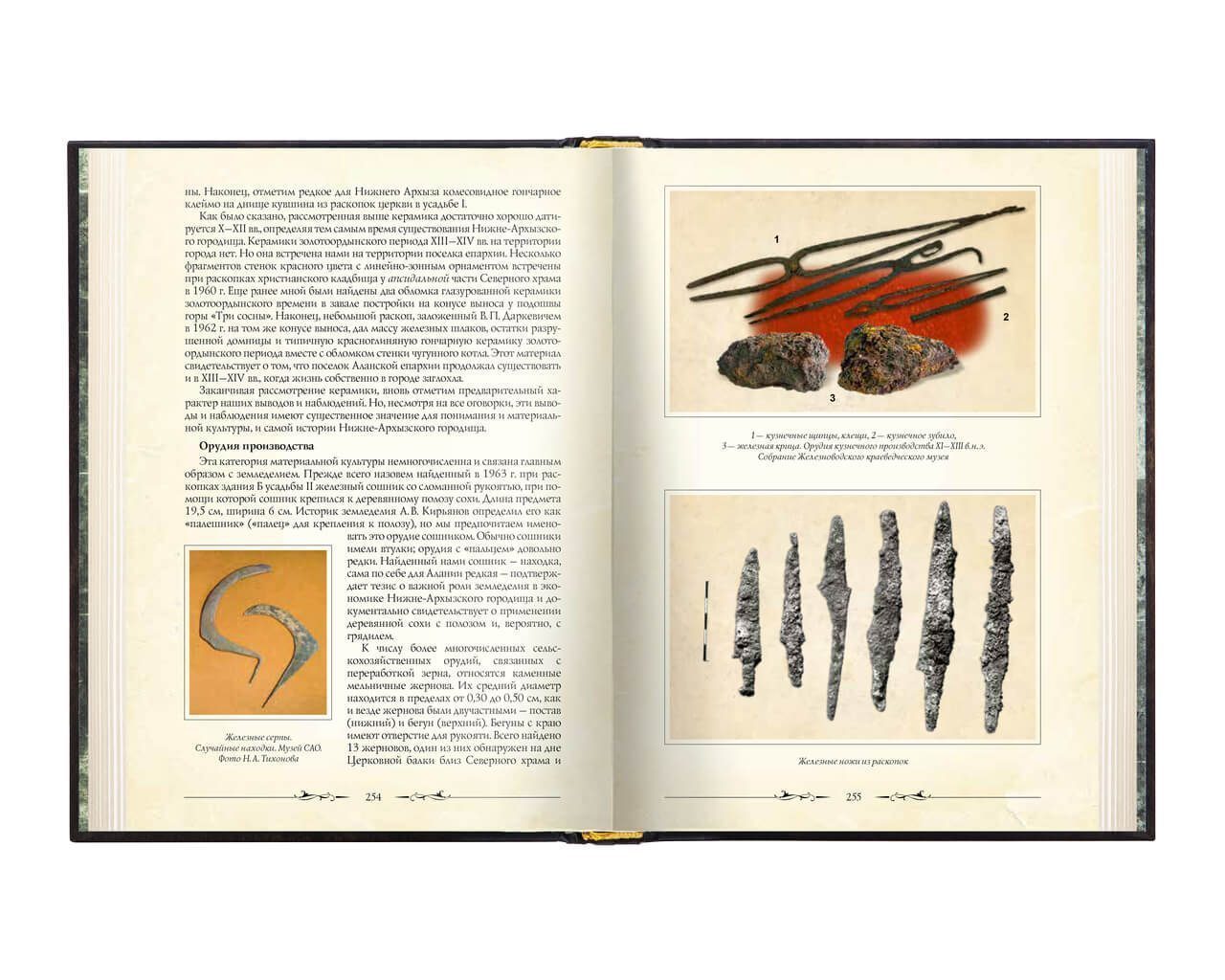 «Нижний Архыз и раннее православие. Аланская епархия в X-XII вв.» - изображение 17