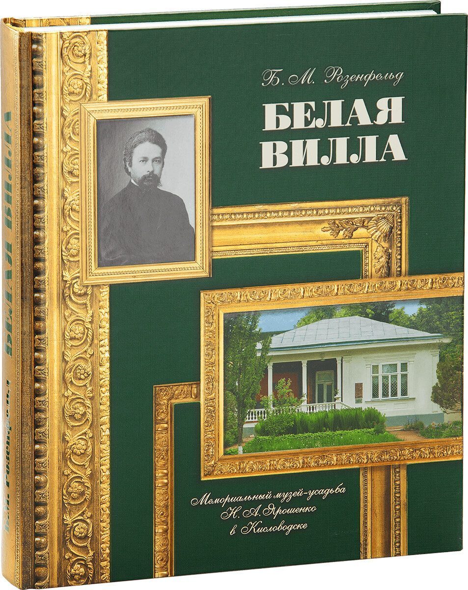 Белая вилла - изображение 3