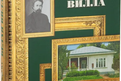 Белая вилла - миниатюра 3