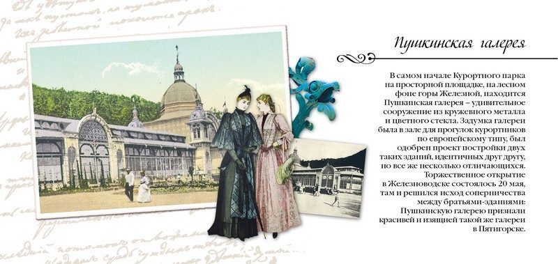 Набор открыток «Железноводск» - изображение 15