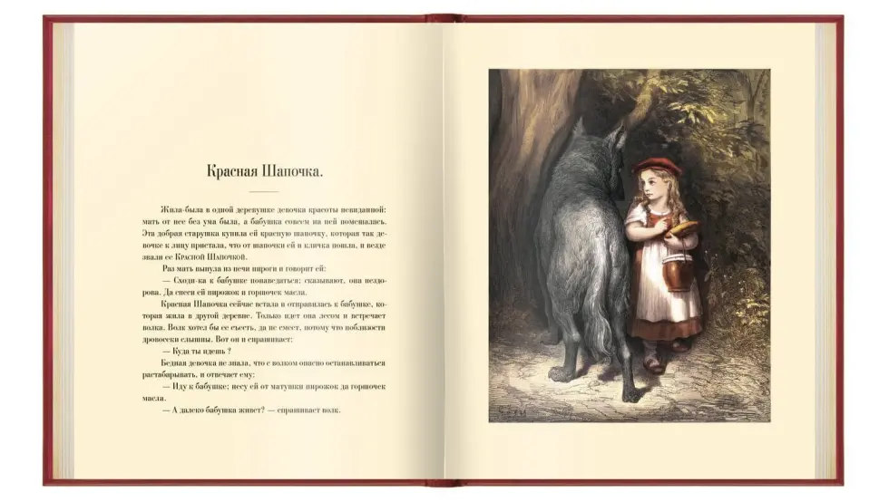 «Волшебные сказки», VIP-издание - изображение 4