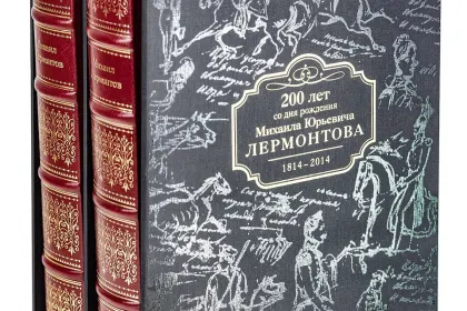 Избранные сочинения в двух томах, Премиум - миниатюра 4