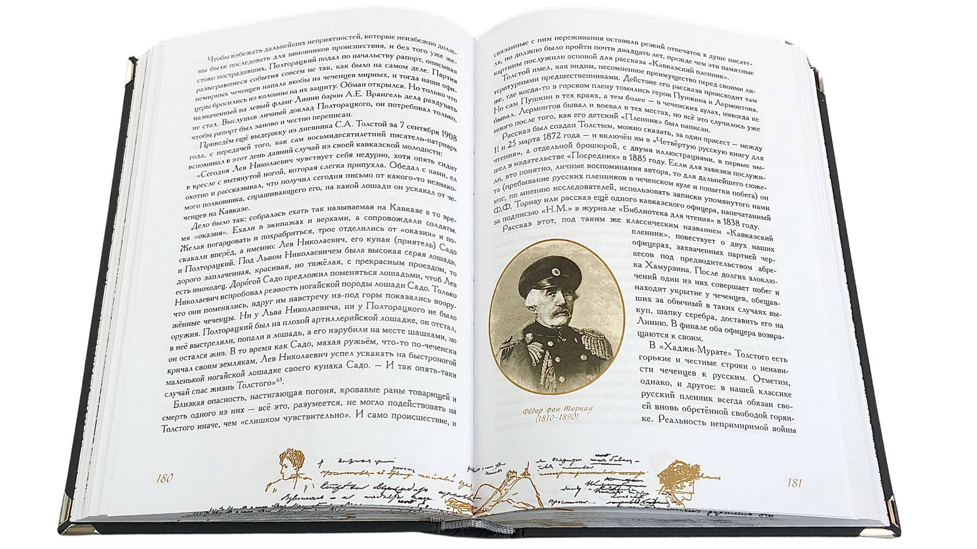 «Ужасный край чудес!» Пушкинский Кавказ: забытые страницы - изображение 3