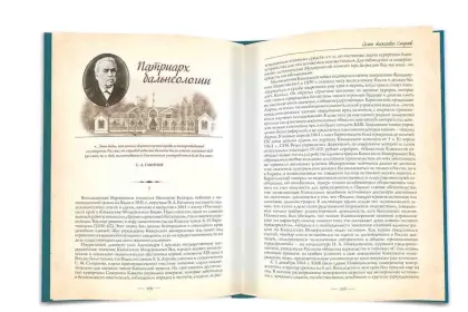 Первооткрыватели Кавказских Минеральных Вод - миниатюра 9
