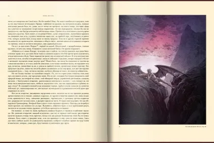 «Потерянный и возращённый рай». Поэмы - миниатюра 12