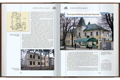 «Архитектура старых Ессентуков» - миниатюра 9