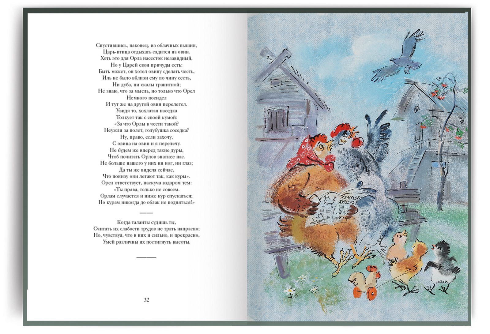 Полное собрание басен И. А. Крылова Премиум - изображение 8