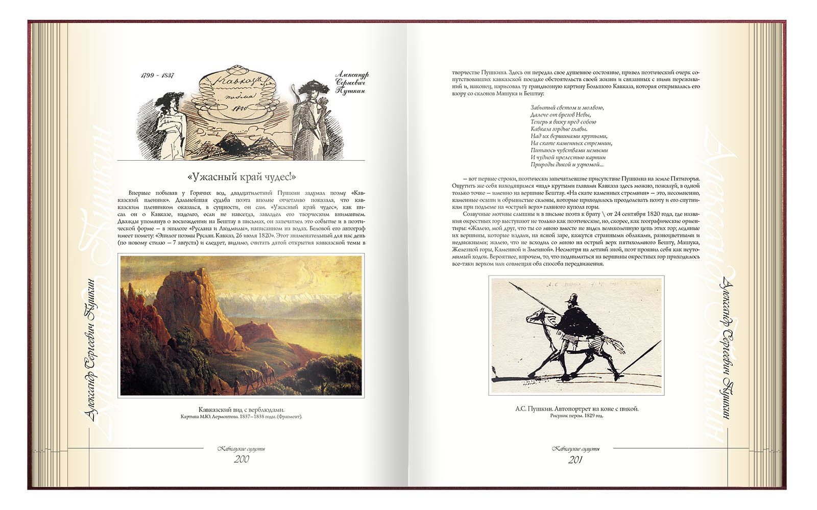 Кавказские силуэты - изображение 6