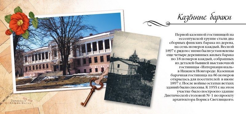 Набор открыток «Ессентуки» - изображение 31