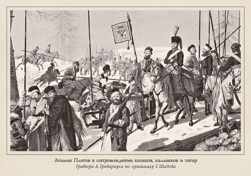 Набор открыток «Казаки в гравюрах и рисунках» - изображение 5