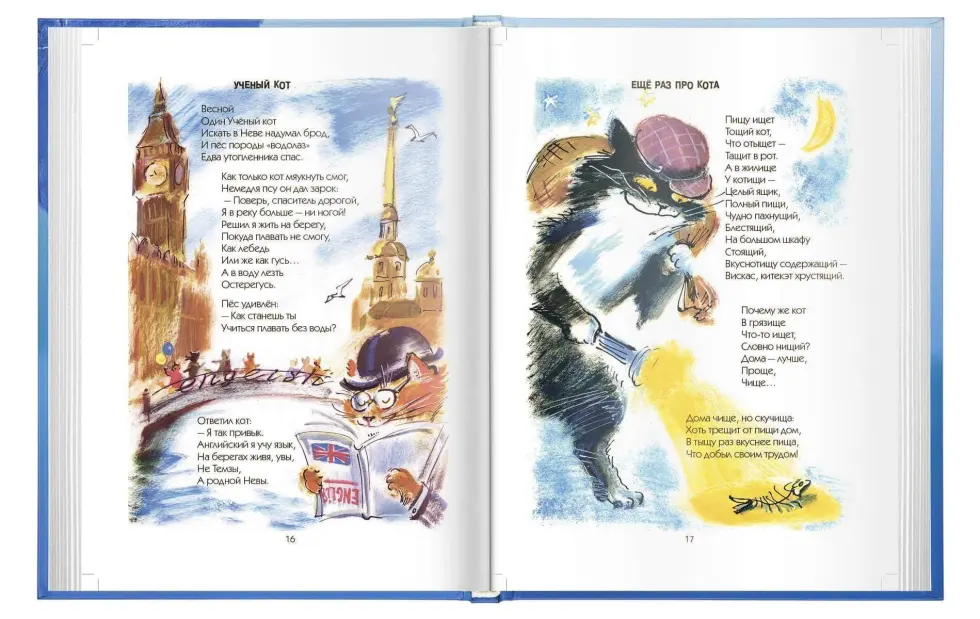 «Про знакомых незнакомых...» - изображение 10