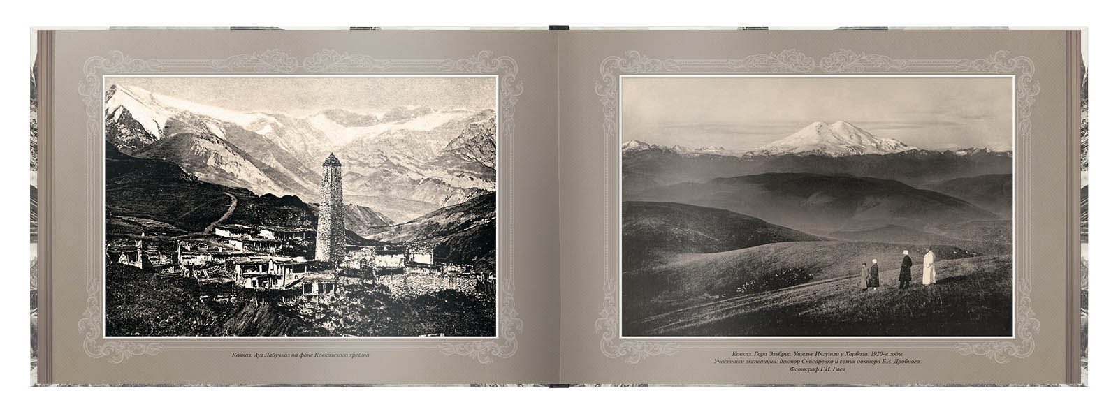 «Путешествие в прошлое. Кавказ» - изображение 11