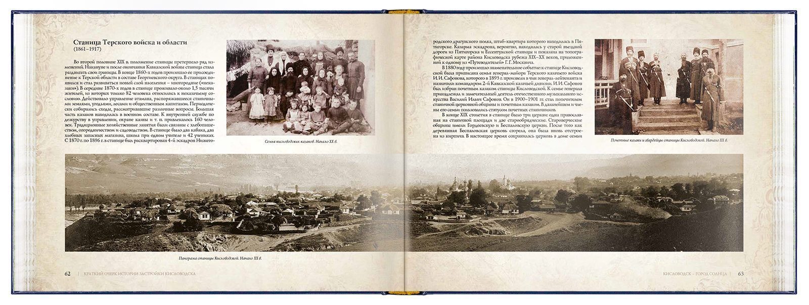 Кисловодск — город Солнца - изображение 7