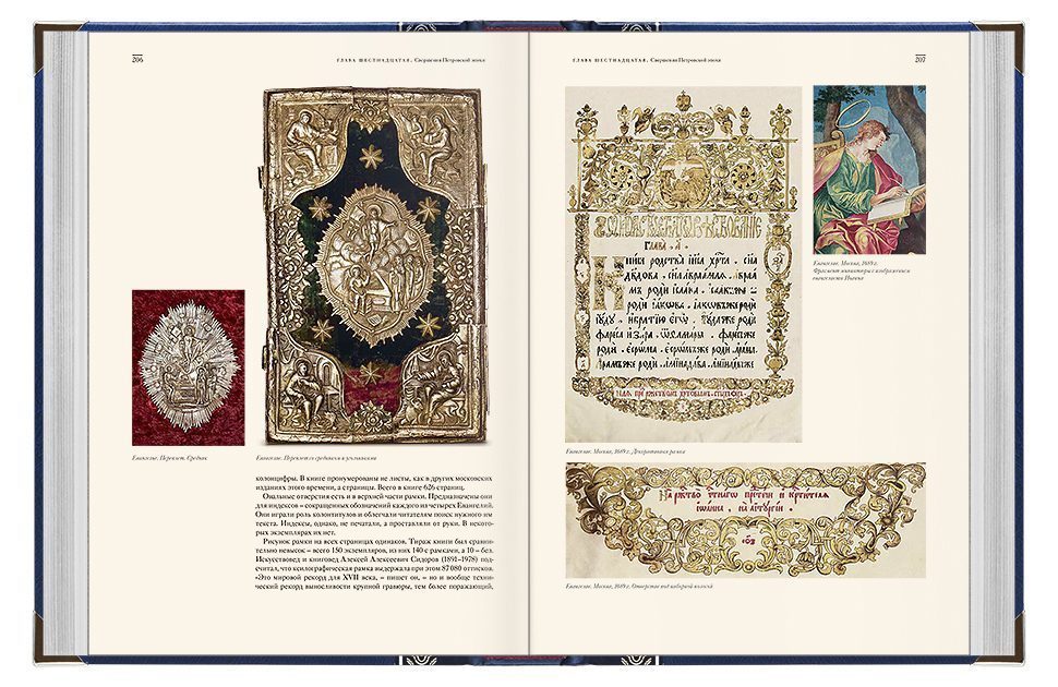 Книги, изменившие мир (2 тома) - изображение 6