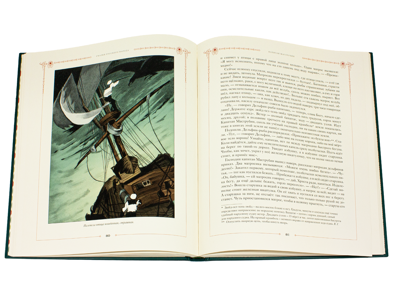 Сказки русского народа в пяти книгах. Книга третья. - изображение 2