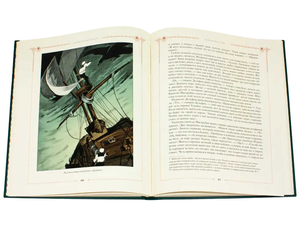 Сказки русского народа в пяти книгах. Книга третья. - изображение 2