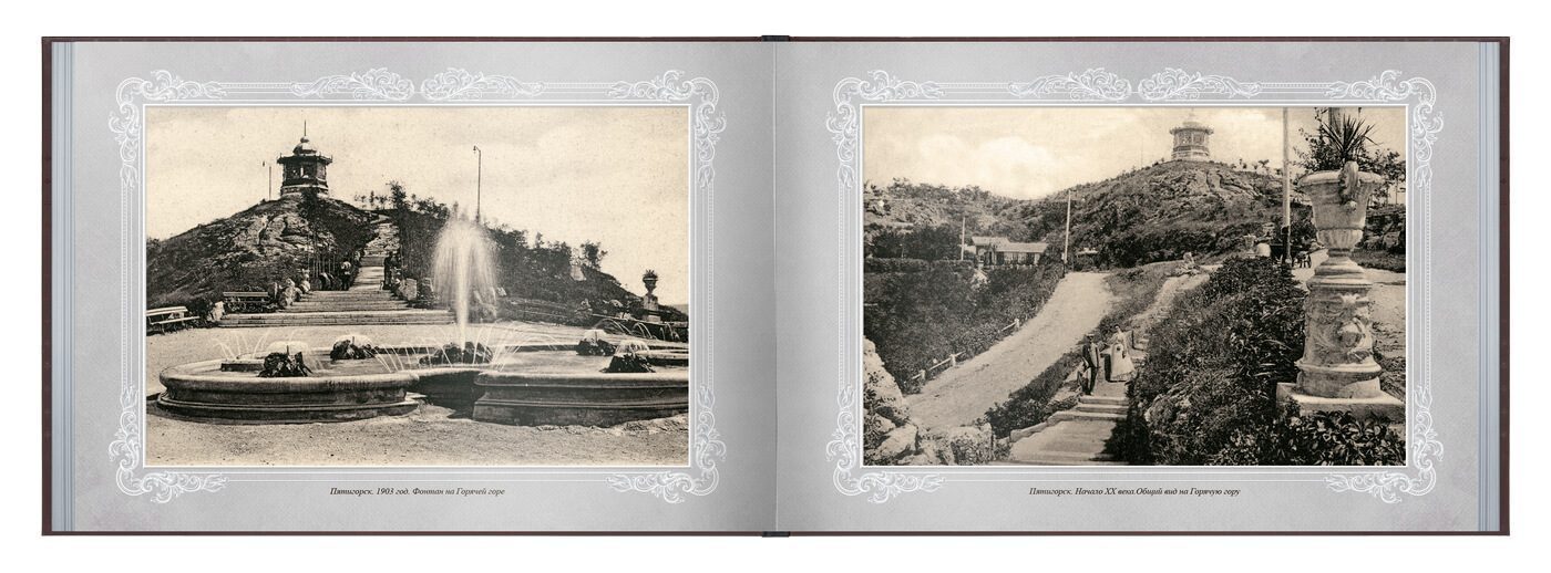 «Путешествие в прошлое. Пятигорск» - изображение 7