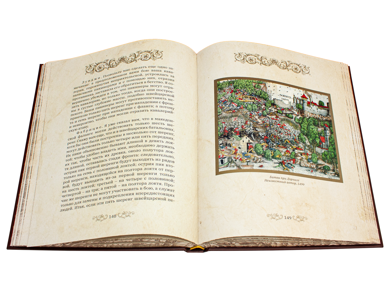 О военном искусстве (в футляре) - изображение 14