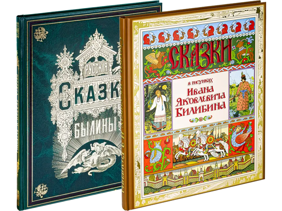 Комплект «Русские сказки»