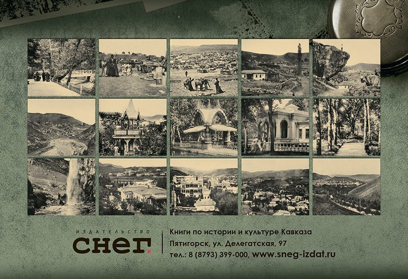 Набор «Открытки фототипии Отто Ренара Ретро Кисловодск 1» - изображение 4
