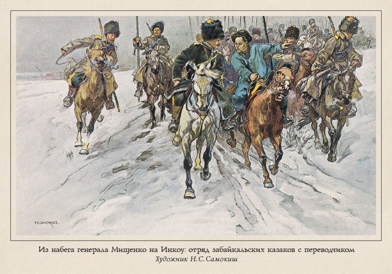 Набор открыток «Казаки в работах Н.С. Самокиша» - изображение 14