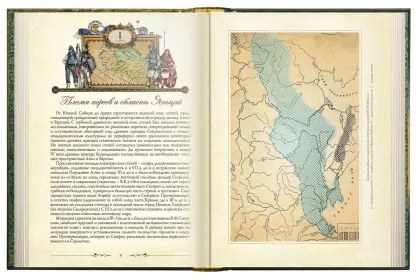 «Очерки истории алан» - миниатюра 2