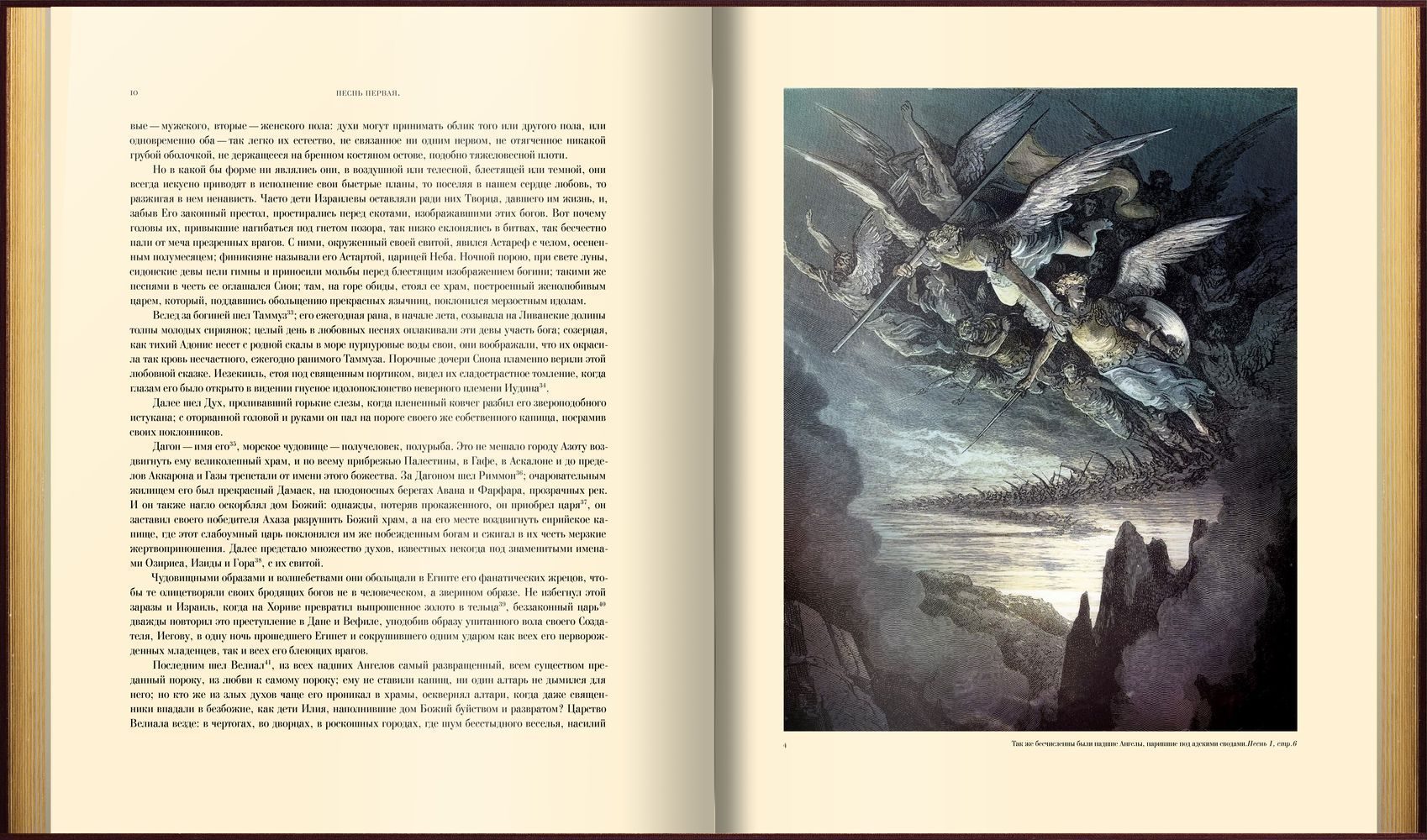 «Потерянный и возращённый рай». Поэмы - изображение 17