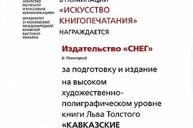 Кавказские произведения. VIP - миниатюра 19