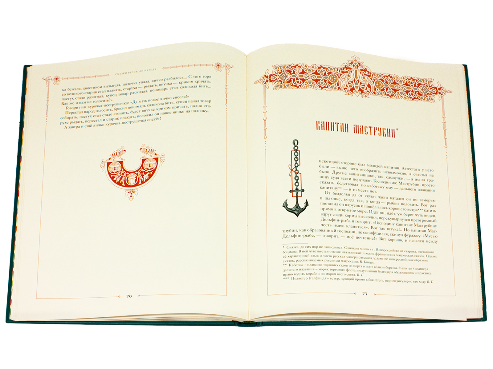 Сказки русского народа в пяти книгах. Книга третья. - изображение 14