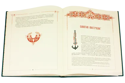 Сказки русского народа в пяти книгах. Книга третья. - миниатюра 14