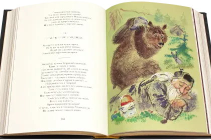 Полное собрание басен И. А. Крылова Стандарт - миниатюра 16