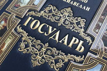 Государь (в футляре) - миниатюра 11