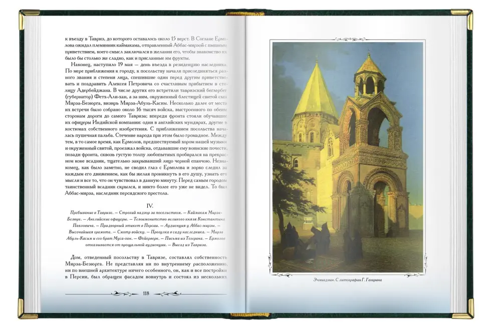 «Кавказская старина» - изображение 6