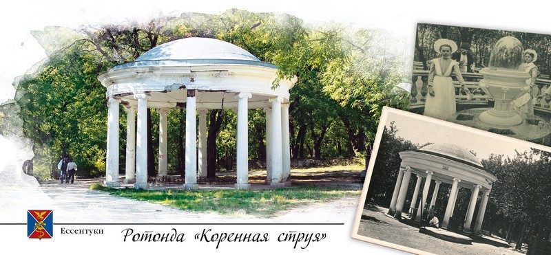 Набор открыток «Ессентуки» - изображение 10