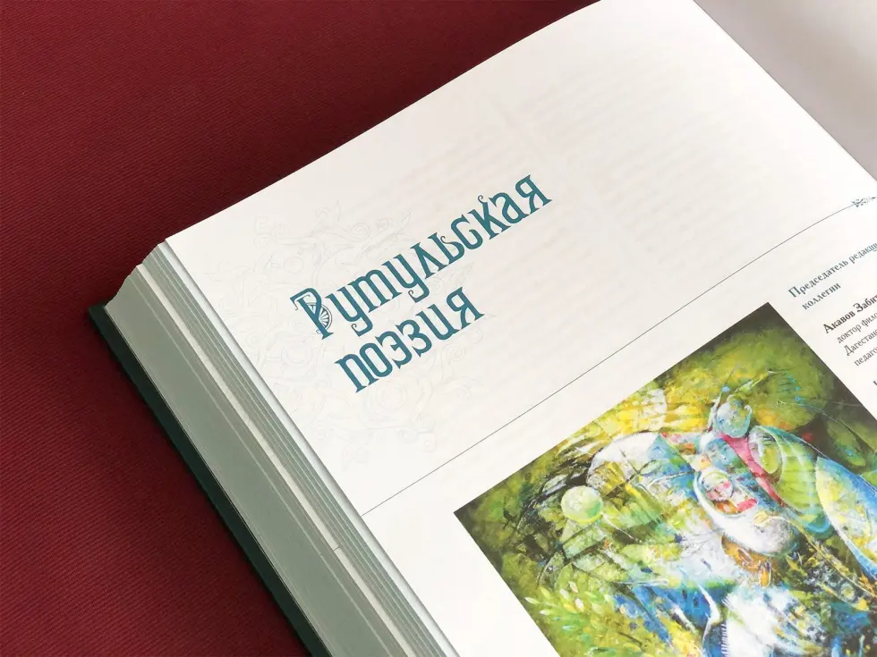 Антология литературы народов Северного Кавказа. Том I. ПОЭЗИЯ - изображение 13