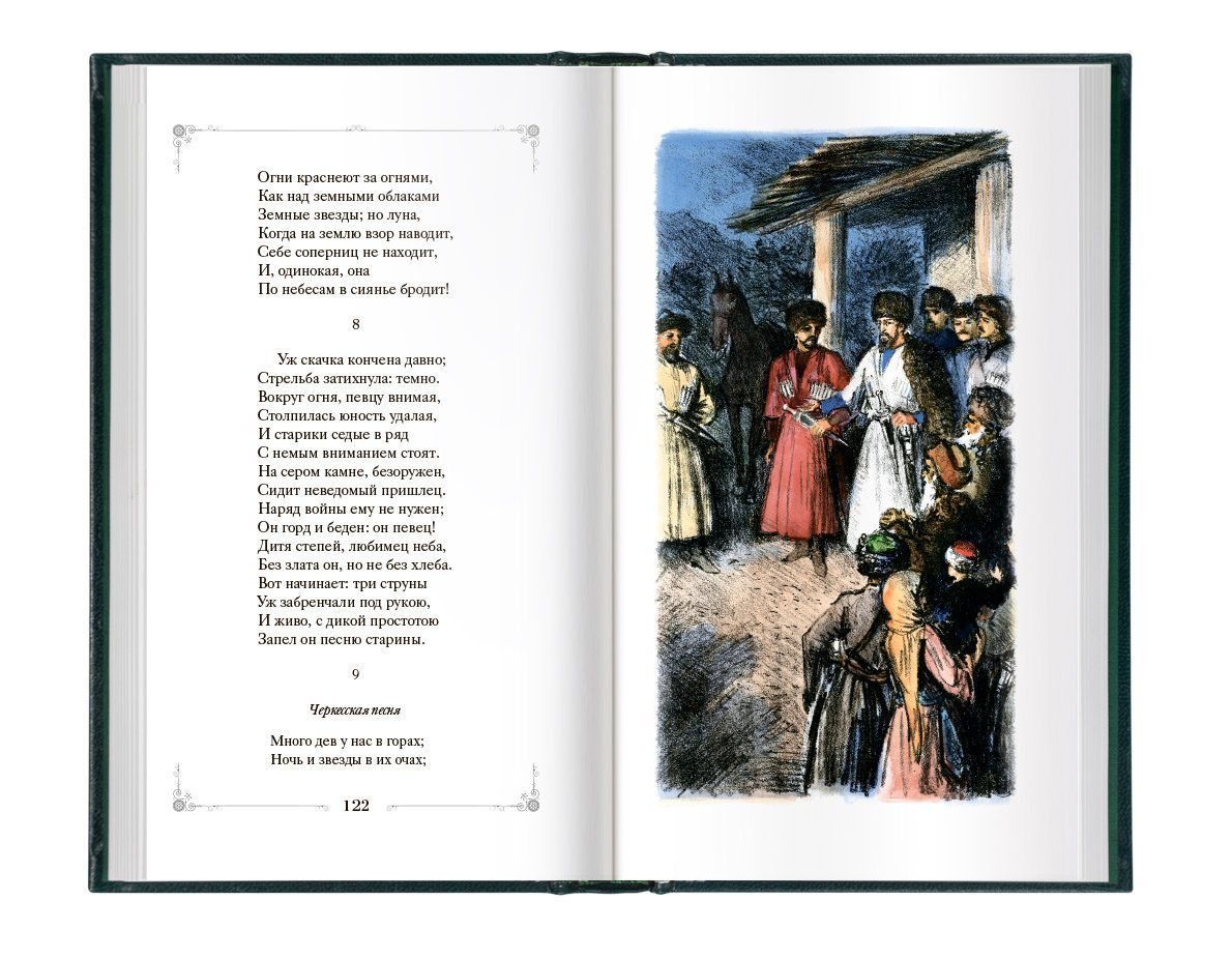 Стихотворения и поэмы - изображение 4