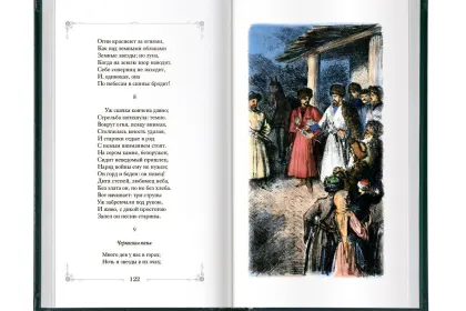 Стихотворения и поэмы - миниатюра 4