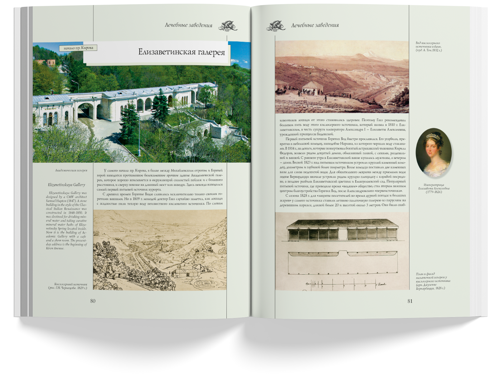 Архитектура старого Пятигорска - изображение 8