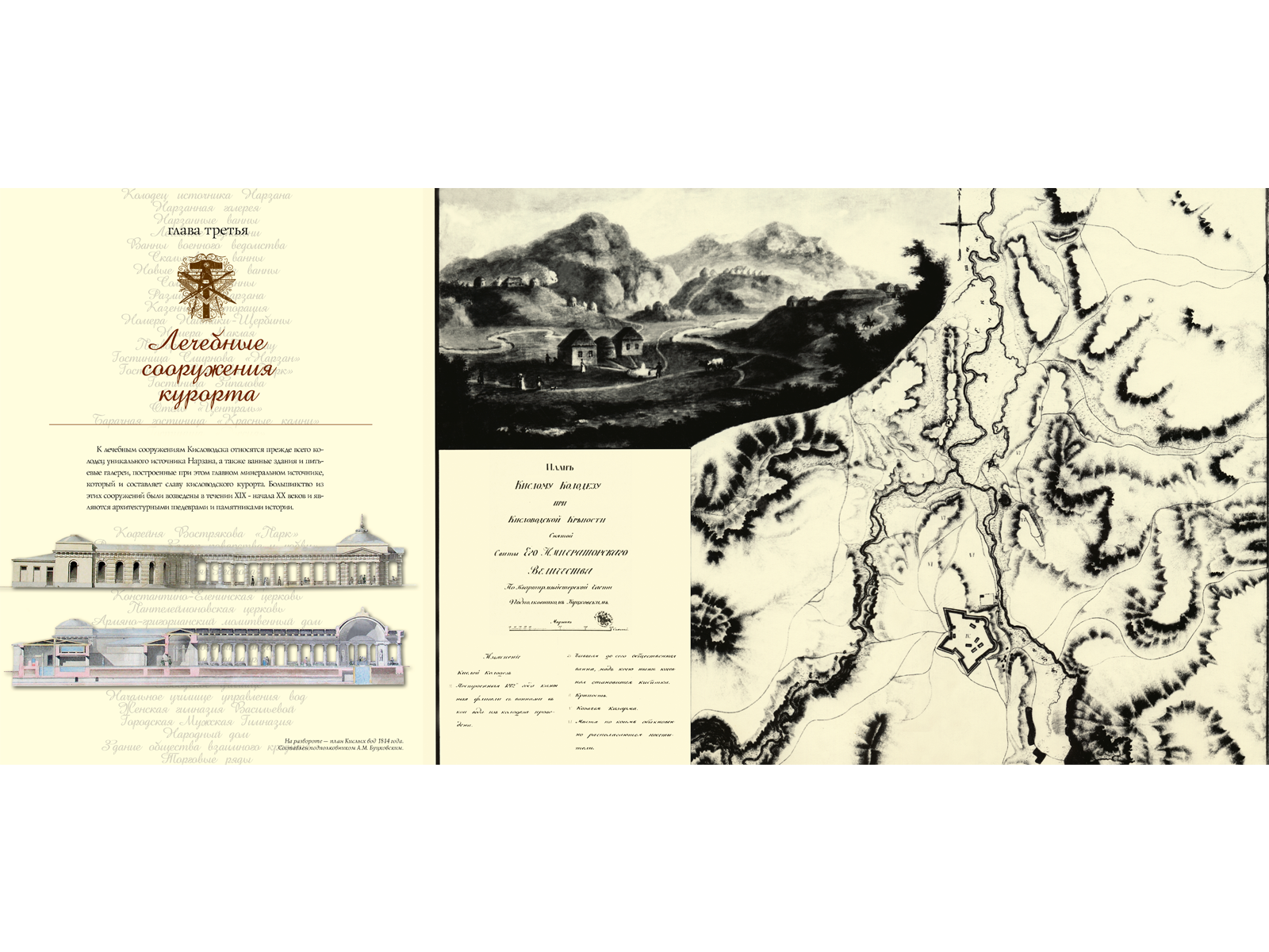 Архитектура старого Кисловодска - изображение 11