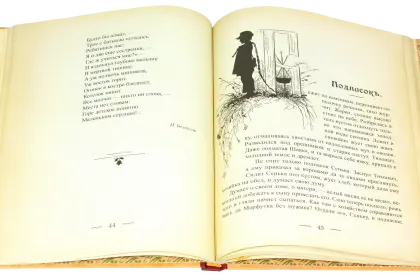 Для маленьких людей - миниатюра 5