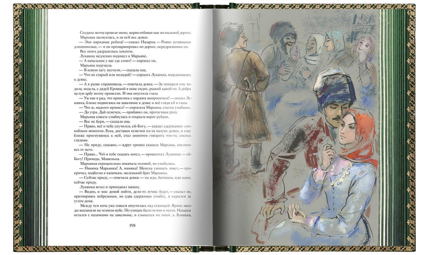 Кавказские произведения. VIP - изображение 8