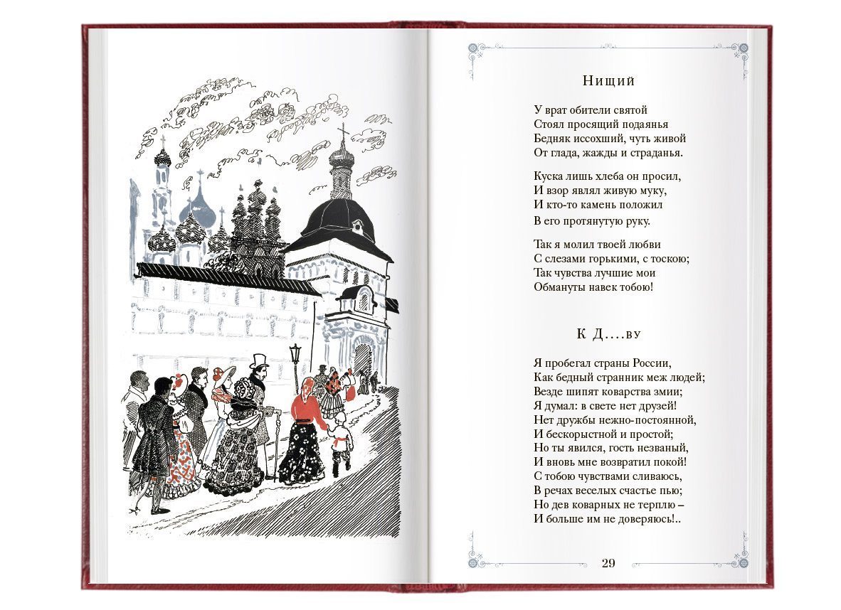 «Стихотворения» - изображение 8