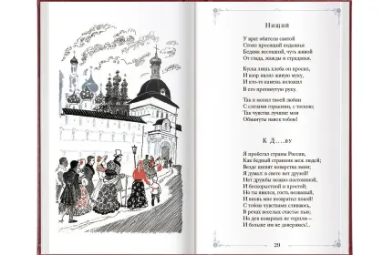 «Стихотворения» - миниатюра 8