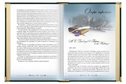 «Кавказская старина», VIP‑издание - миниатюра 8