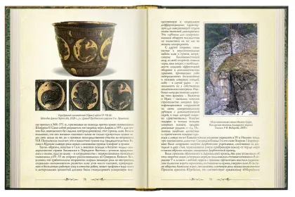 «Очерки истории алан» - миниатюра 10
